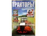 &quot;Тракторы. История, люди, машины&quot; журнал №104 с моделью ВТ-150