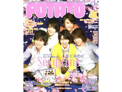 Potato Magazine, Японские журналы, J-Rock J-POP Magazine, Japan Magazine, Intpressshop