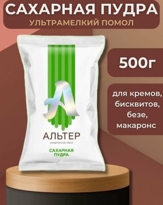 Сахарная пудра 0,5кг