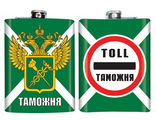 Фляжка Таможня