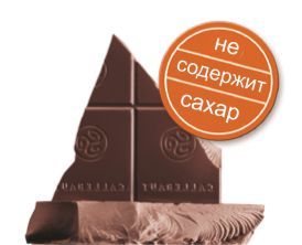 Молочный шоколад без сахара в блоке Callebaut 33.6%, 100 гр