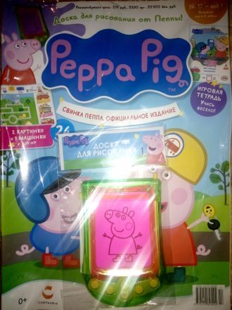 Журнал &quot;Свинка Пеппа. Официальное издание. Peppa Pig. Official edition&quot; №17 + подарок и наклейки