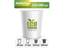 Бумажный стакан HoReCa 250/280мл