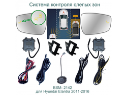 Система контроля слепых зон BSM-2142 для Hyundai Elantra 5, Veloster, i30 2