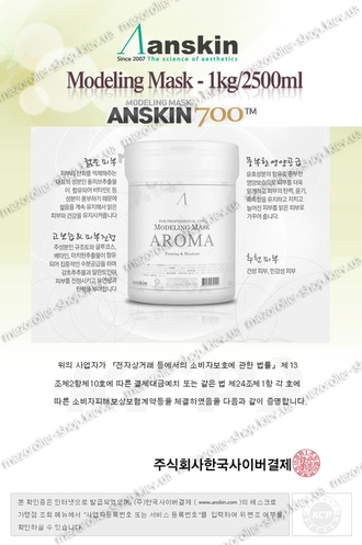 Anskin корейская альгинатная маска Сертификат