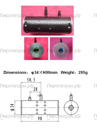 34x90 Пиропатрон в руль D003250