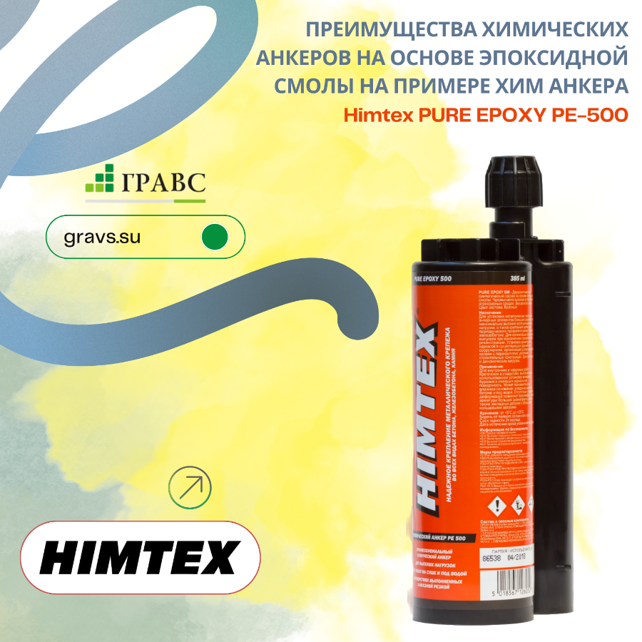 Himtex PURE EPOXY PE-500
