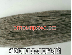 Шерсть в пасмах двухслойная цвет Светло-серый. Цена за 1 кг. 330 рублей