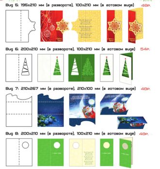 Новогодние открытки оригинальной формы