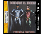 &quot;Batman and Robin&quot; Игра для MDP