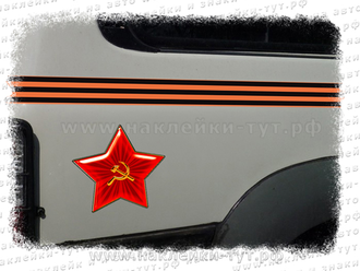 Наклейка на авто "Звезда" из серии "День Победы 9 Мая" с георгиевской лентой. Спасибо деду за победу