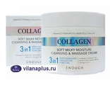 Крем для лица Отбеливающий с Коллагеном ENOUGH Collagen 3 in 1 Whitening Moisture Cream, 50 мл. 652165