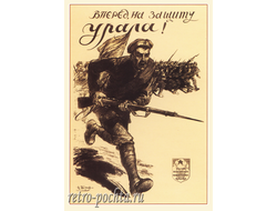 7403 А Апсит плакат 1919 г