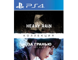 Коллекция Heavy Rain и За гранью: Две души (цифр версия PS4) RUS