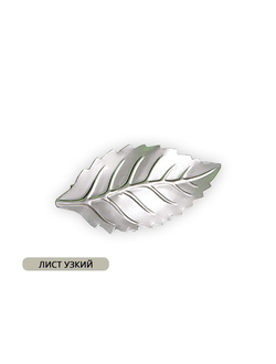 Арт. Лист узкий. Металлический зажим-крокодильчик