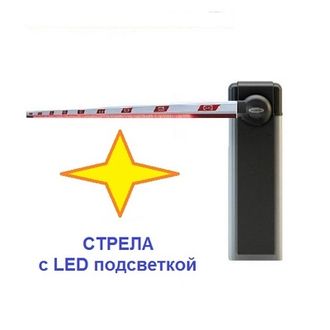 BARRIER 3000 RPD шлагбаум скоростной с LED стрелой 3м (интенсив. 70%)