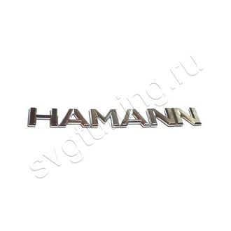 Эмблема Hamann большая из металлизированного пластика на багажник BMW X6 E71, хром, 217 х 30 мм