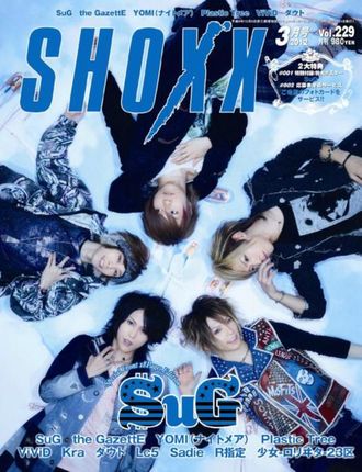 Shoxx Japan Magazine March 2012 SuG Cover, Японские журналы JRock в России, Intpressshop