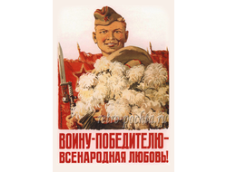 7542 А Кокорекин плакат 1944 г