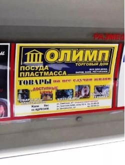 реклама в салоне транспорта ноябрьск | www.reklamanoyabrsk.ru