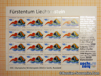 Марка Сочи-2014 Лихтенштейн (Liechtenstein Sochi-2014)