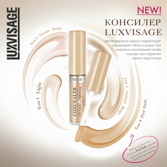 Консилер LUXVISAGE 5,5 г