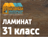 31 класс