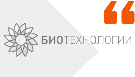 ООО &laquo;БИО ТЕХНОЛОГИИ&raquo;