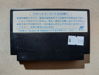 №173 Kunio-kun no Nekketsu Soccer League Оригинал  для Famicom / Денди (Япония)