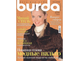 Журнал &quot;Бурда (Burda)&quot; Украина №10/2008 год (октябрь)