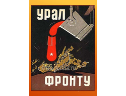 7531 П Караченцов плакат 1941 г