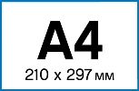 Лучшие цены на самоклеящиеся А4 этикетки MultiLabel - buro-777.ru