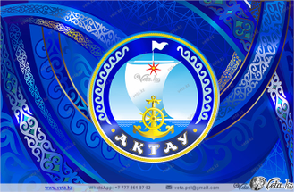 заставка Государственный Герб Республики Казахстан