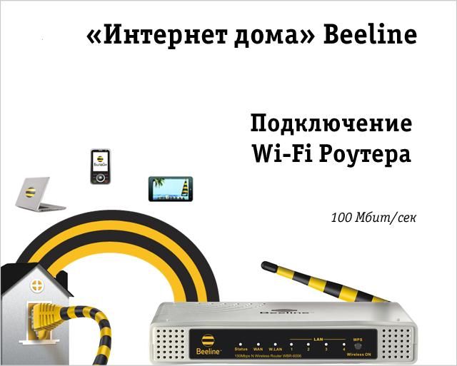 Билайн Интернет Магазин Челны