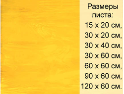 Витражное стекло Spectrum 367-1 S