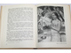 Кантор-Гуковская А.С. Поль Гоген. Л.: Советский художник. 1965г.