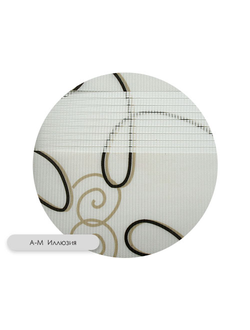 "Иллюзия А-М", день-ночь с рисунком