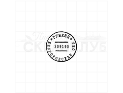 Стилизованный почтовый штемпель Губкина