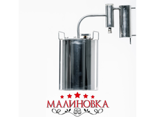Самогонный аппарат "Малиновка" Комфорт 12Т