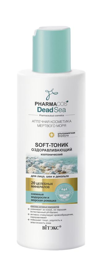 ОЗДОРАВЛИВАЮЩИЙ SOFT-ТОНИК изотонический для лица, шеи и декольте «PHARMACOS DEAD SEA Аптечная косметика Мертвого моря», 150 мл