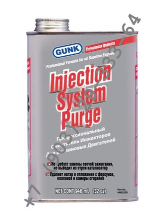 Профессиональный очиститель инжекторов для бензиновых двигателей GUNK Injection System Purge M8032ER Профессиональный очиститель инжекторов для бензиновых двигателей GUNK Injection System Purge M8032ER