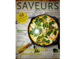 Кулинарный журнал &quot;SAVEURS (САВЕР Украина)&quot; №4/2017 год (апрель 2017)