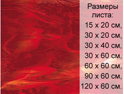 Витражное стекло Spectrum 357-1 S