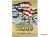 Альбом-планшет для однодолларовых монет США (президенты)