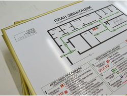 План эвакуации из зданий и помещений