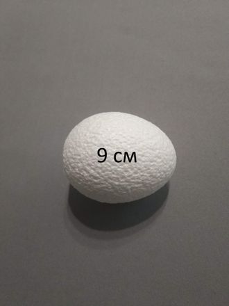 Яйцо из пенопласта, размер 9*7 см