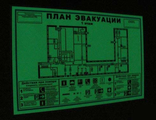 Фотолюминесцентный план эвакуации формата 400х600 мм