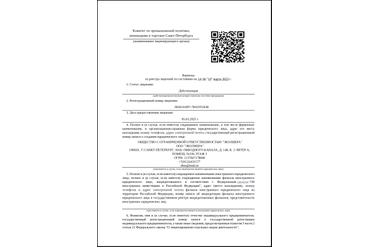 Выписка из реестра лицензий заготовка, хранение, переработка и реализация лома черных, цветных металлов1