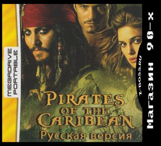 Pirates of the Caribbean, Игра для MDP