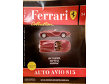 Журнал с моделью &quot;Ferrari Collection&quot; №34. Феррари AUTO AVIO 815